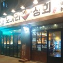 벧엘상회