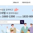 [공지] 동해시 창업보육센터 입주기업이라면 홍보 마케팅 지원 최대 5백만원까지 가능합니다.