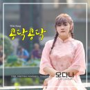 오다나