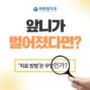 아산제일치과의원 이미지