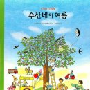 수잔네 이미지