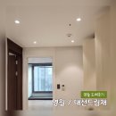 대선정비 | [시공사례] 도배후기 / 영월 대선드림채 아파트 도배후기