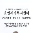 효엔과 함께한 순간, 그 세 번째 이야기 - 이OO 보호자님