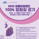 대한걷기협회 이미지