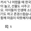 라오스 오지마을 한국인 보는데 댓글 개슬퍼 이미지