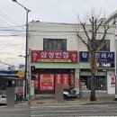 주례3동 학장천 공영주차장 | 부산 학장 맛집 "삼성반점" 평일만 영업하는 부산 간짜장 맛집 내돈내산 후기 주차정보