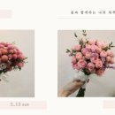 플라워데이 이미지