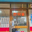 왜 다 포장해가는지 알겠어요... 군자역 숨은 맛집 군자동 김밥 맛집 추천 한아름분식 메뉴 가격 후기