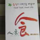 식생활교육울산네트워크 이미지