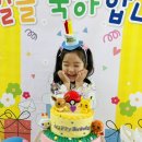 10월 24일 - 사랑둥이 시은이의 생일잔치 이미지