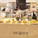 남도물산
