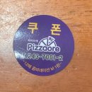 피자오래 추천메뉴, 두판피자 배달 후기