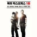 사운드엔드센스 | 넷플릭스 신작 추천 실화 드라마 지옥에 떨어집니다 실화 영화 사운드 오브 프리덤 결말 스포 후기