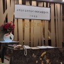 서울 신림맛집 신림역맛집 미가할매집 꽃갈비코스요리 양념갈비 후기