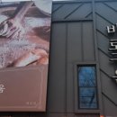바로구움
