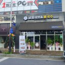 부영9차아파트경로당 | 순천 신대지구 맛집 만두전골&amp;콩국수 점심추천
