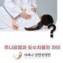 아레나한방병원 이미지