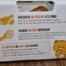 60계치킨 아산신용화점 이미지