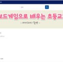 창의수학 보드게임 이미지