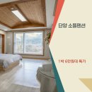 제니스모텔 | 단양군 단양 소뜰펜션 위치 객실 요금 확인