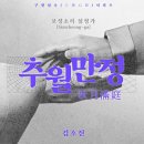 만정 이미지