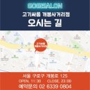 고기싸롱개봉