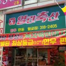 풍림정육점 이미지