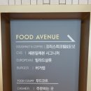 일레븐 에비뉴 이미지