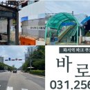 바로화서역파크푸르지오공인중개사사무소 이미지