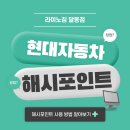 달동현대자동차 이미지