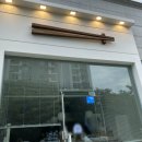 도톰카츠 - 양천구 오목로54길 12 | 도톰카츠