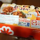 맥시카나치킨신기점