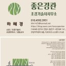 좋은경관조경기술사사무소 이미지
