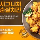 맘스터치치킨 이미지