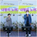 내평마을 길쌈노래 | 화순내평마을, 비대면 노래자랑 웃음꽃 활짝!