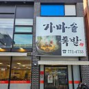 가마솥 | 경주 황리단길근처 현지인 맛집 가마솥족발 후기 (주차, 웨이팅)