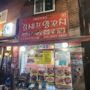 강셰프양꼬치별관 이미지