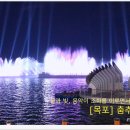 춤추는 바다분수 이미지