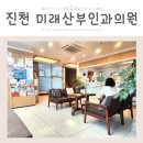 미래산부인과의원 이미지