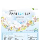 (사)한국스카우트연맹 이미지