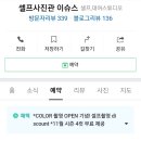 셀프사진관issues이슈스 이미지