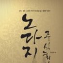 하나인더스트리 주식회사
