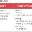 (주)퍼슨헬스케어