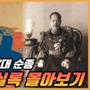 조선왕조실록(1대왕~27대왕) 이미지