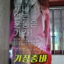 기장줌바휘트니스