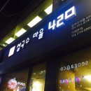 쌀국수마을420 네이버블로그