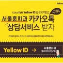 향기로운서울훈치과의원 이미지