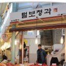 토지시장마트 이미지