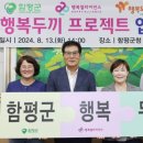 행복가족협동조합 이미지