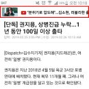 GD 상병 진급 누락 이미지